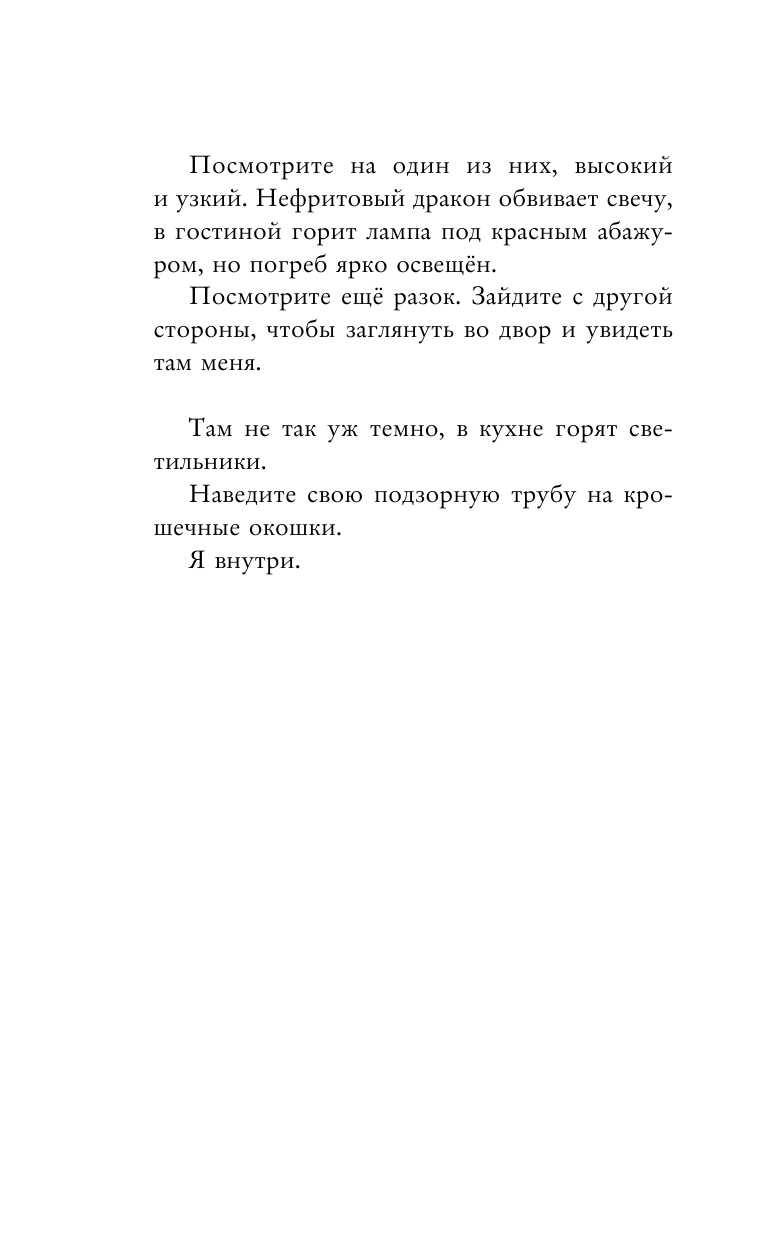 Секрет механической птицы (Расследование ведут новички!) - фото №14