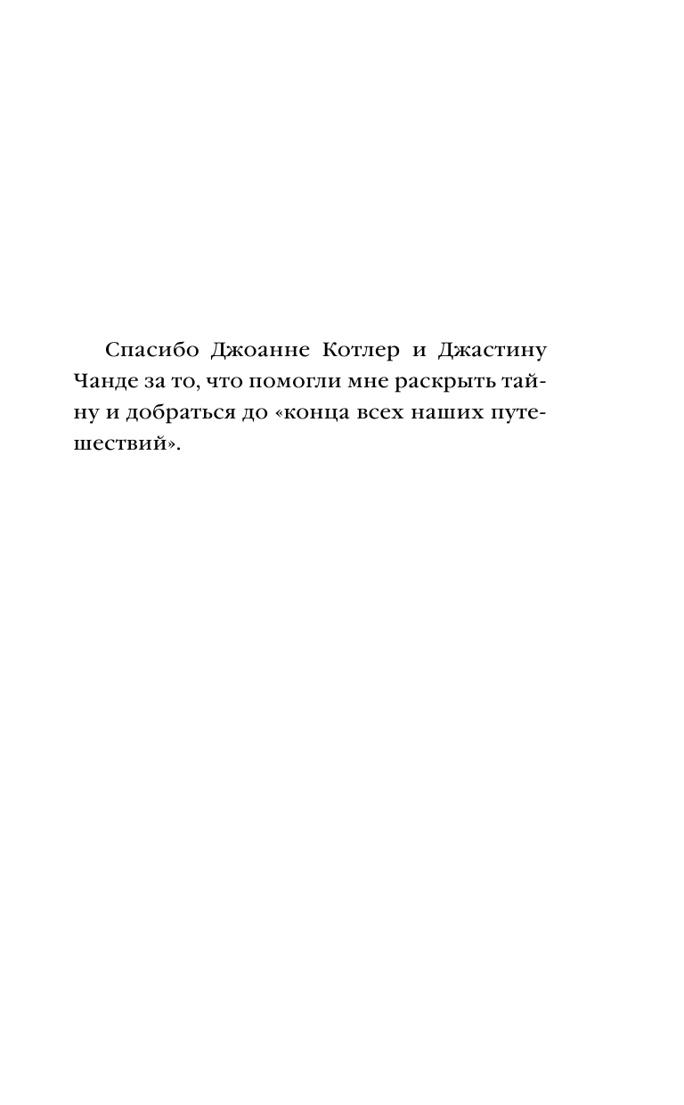 Голоса океана (выпуск 5) (Шарон Крич) - фото №8