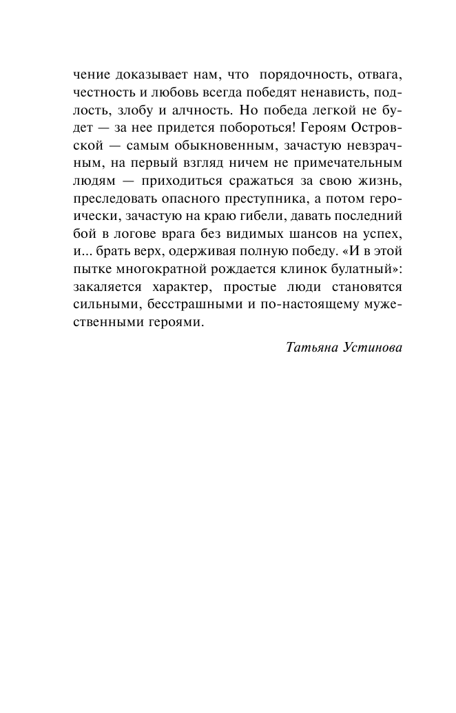 Полоса черная, полоса белая (Островская Екатерина Николаевна) - фото №9