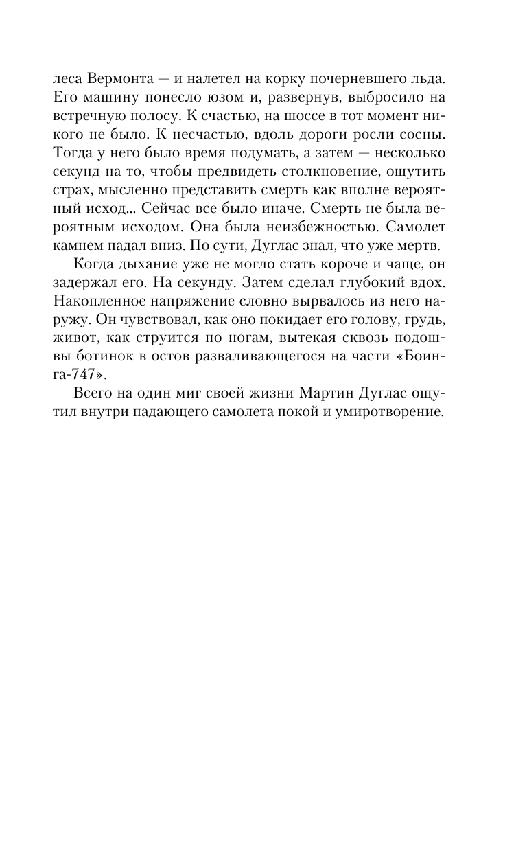 Ритмсекция (Марк Бёрнелл) - фото №13