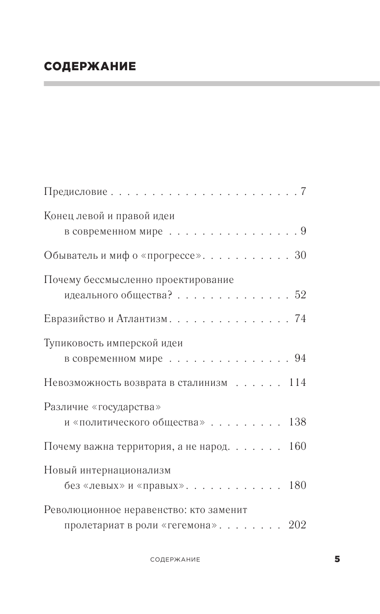 Познание смыслов. Избранные беседы - фото №4