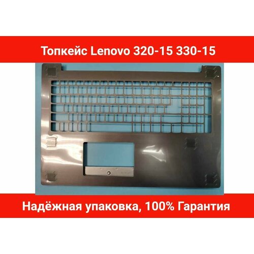 Топкейс для ноутбука Lenovo 320-15, 320-15ABR, 320-15AST, 320-15IAP, 320-15IKB, 320-15ISK 81DE