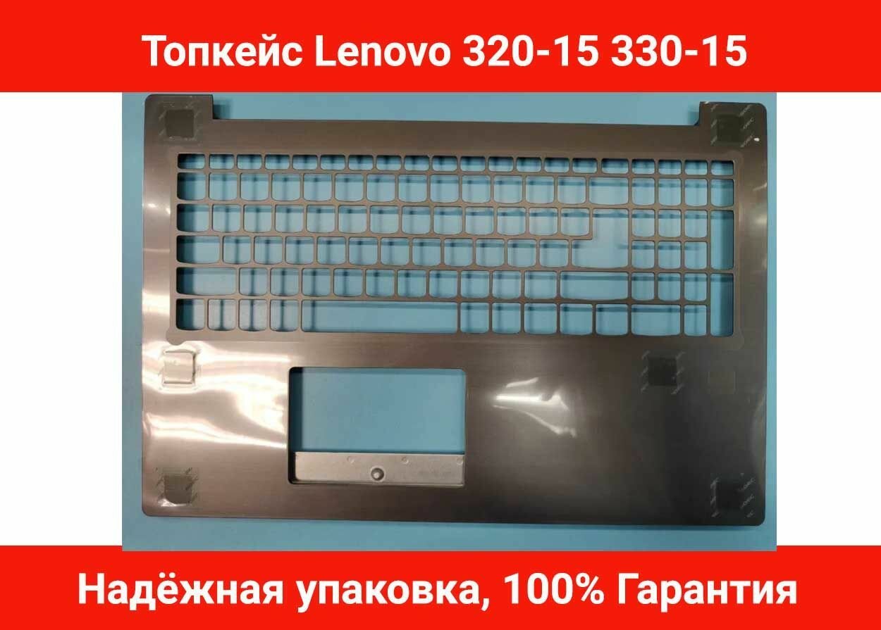 Топкейс для ноутбука Lenovo 320-15 320-15ABR 320-15AST 320-15IAP 320-15IKB 320-15ISK 81DE