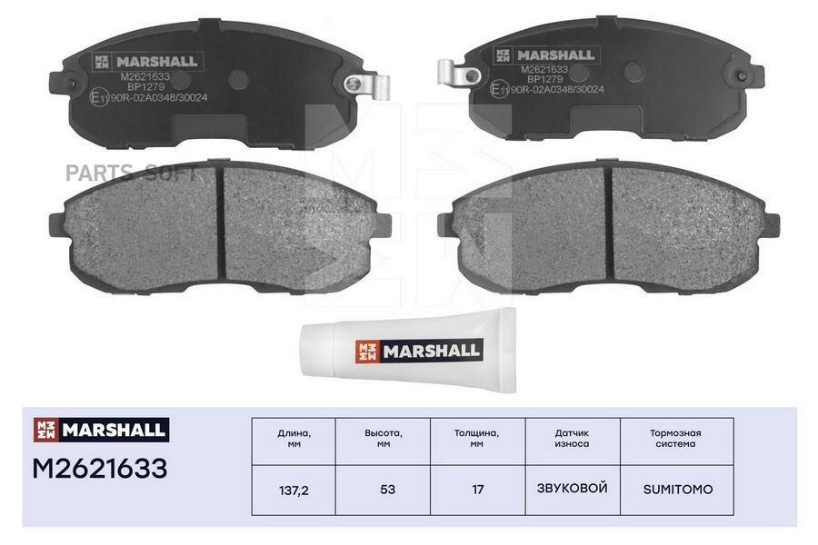 MARSHALL M2621633 Торм. колодки дисковые передн. Nissan Juke I 10- / Tiida II 14- / Teana I, II 03-, Suzuki SX4 I 06- () | перед |