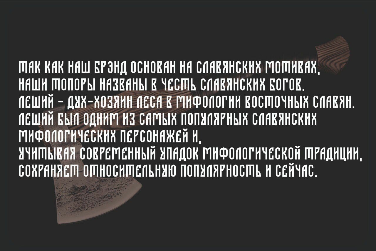 Топор из стали 9ХС Леший , рукоять: Ясень, кожаная намотка - фотография № 4