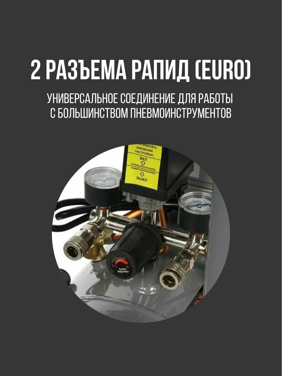 Компрессор PAC50-C (1,8кВт, 2,5лс, 206 л/мин, 50л, 2 выхода, европереходник, масляный) P.I P.i.t. - фото №7