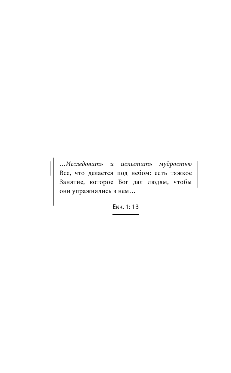 Просветленные (Ангарская Светлана Александровна) - фото №3