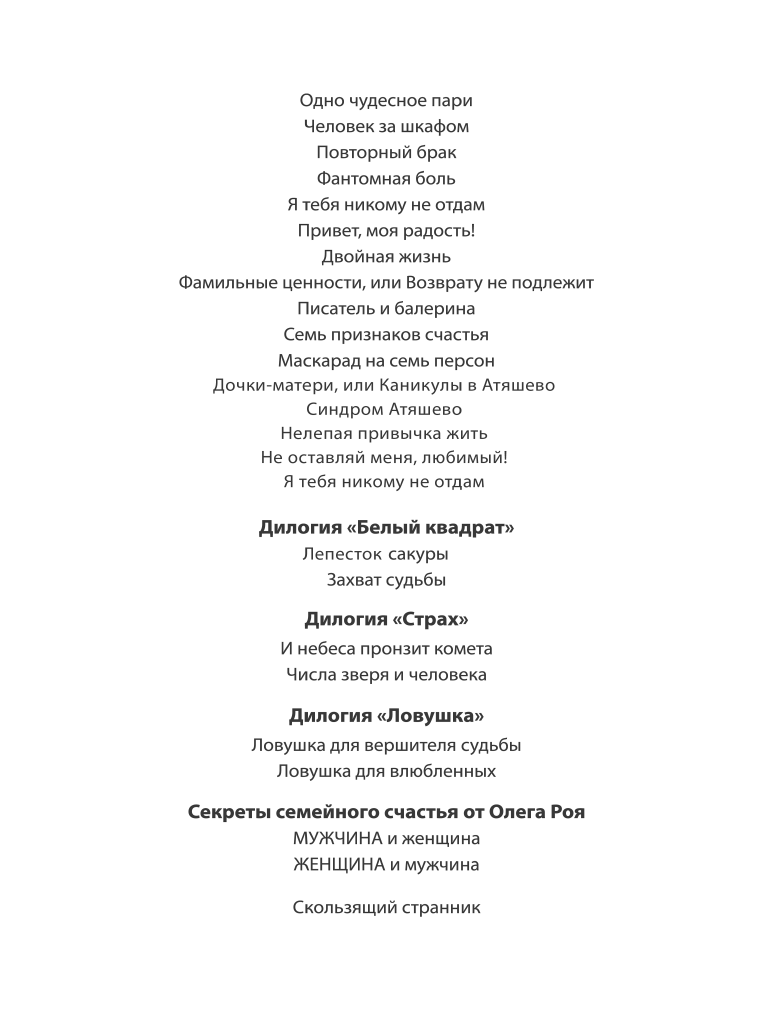 Барселонская галерея (Рой Олег Юрьевич) - фото №4