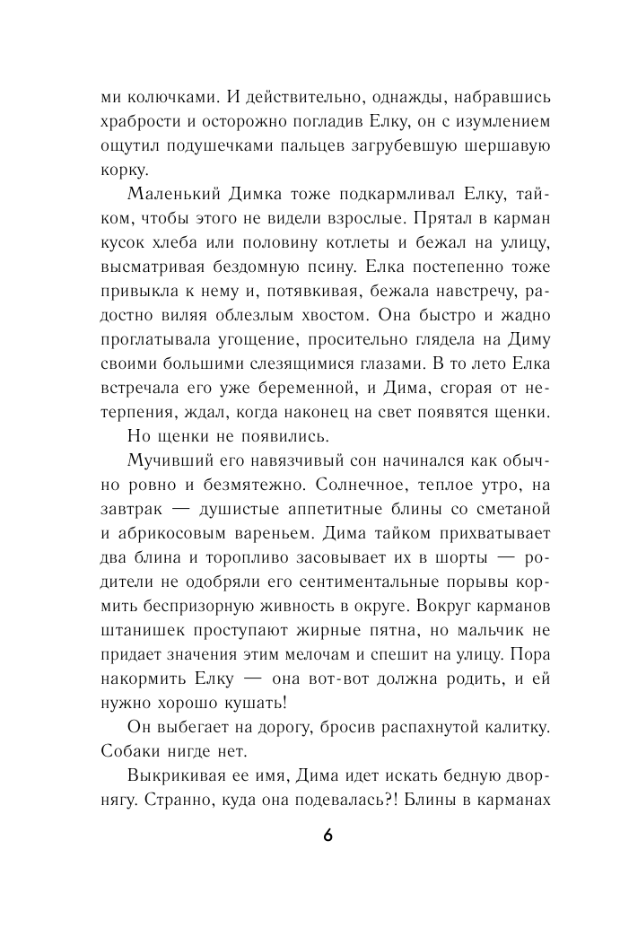 Класс. История одного колумбайна - фото №11