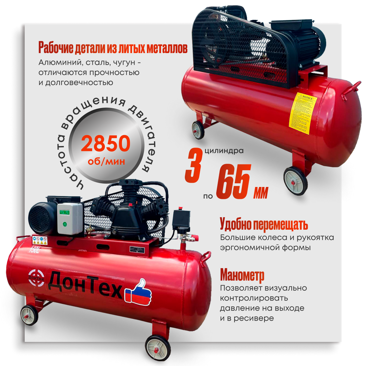 Компрессор масляный ДонТех КМ-650\150(3000вт,10 бар,650л\мин) - фотография № 2