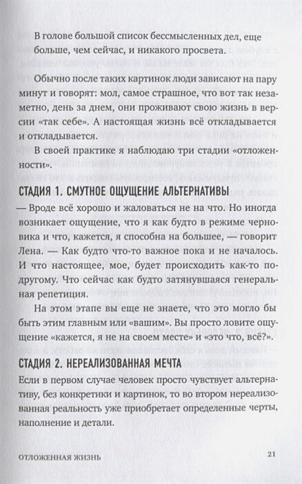 Никогда-нибудь (Резанова Елена Владимировна) - фото №8