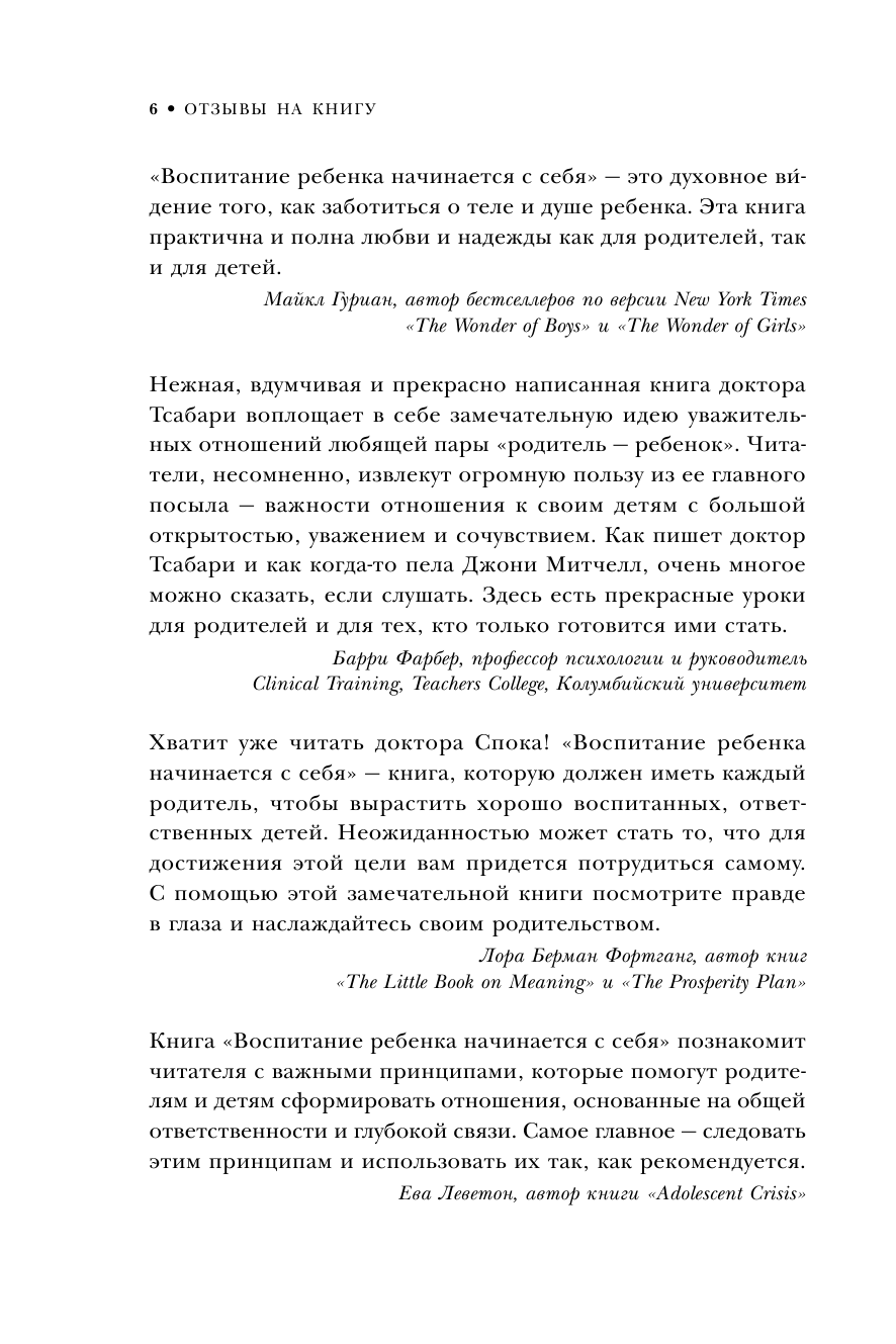 Воспитание ребенка начинается с себя. Как осознанный подход помогает растить счастливых и самостоятельных детей - фото №7