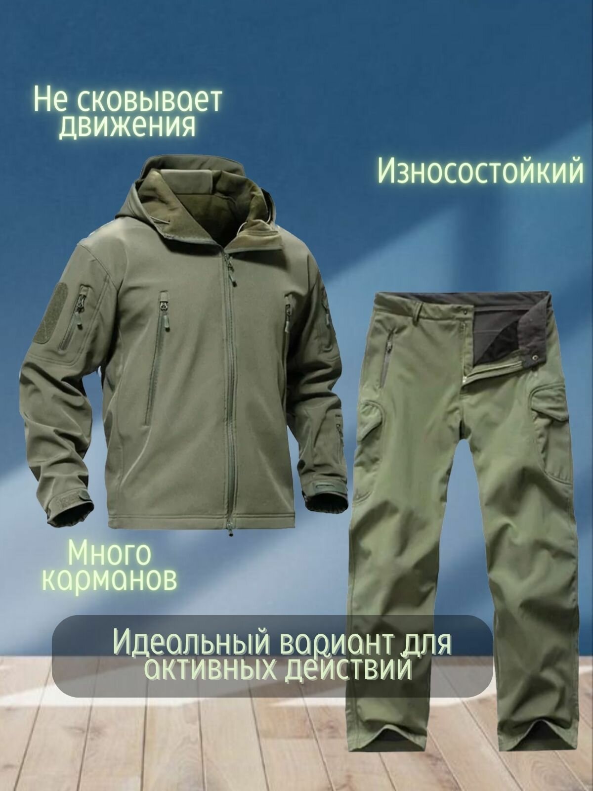 Костюм демисезонный мужской Softshell тактический на флисе, 50 размер