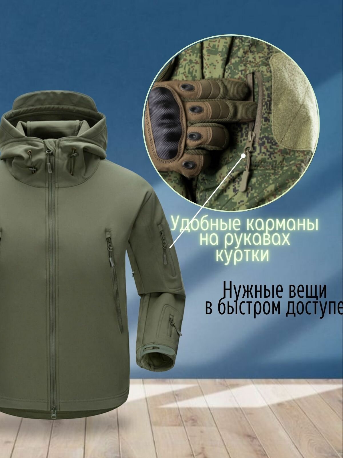 Костюм демисезонный мужской Softshell тактический на флисе, 48 размер