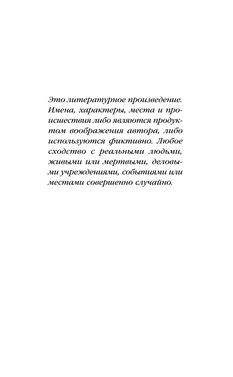 Загадка ранчо Ковингтон (Эллис Тара) - фото №7