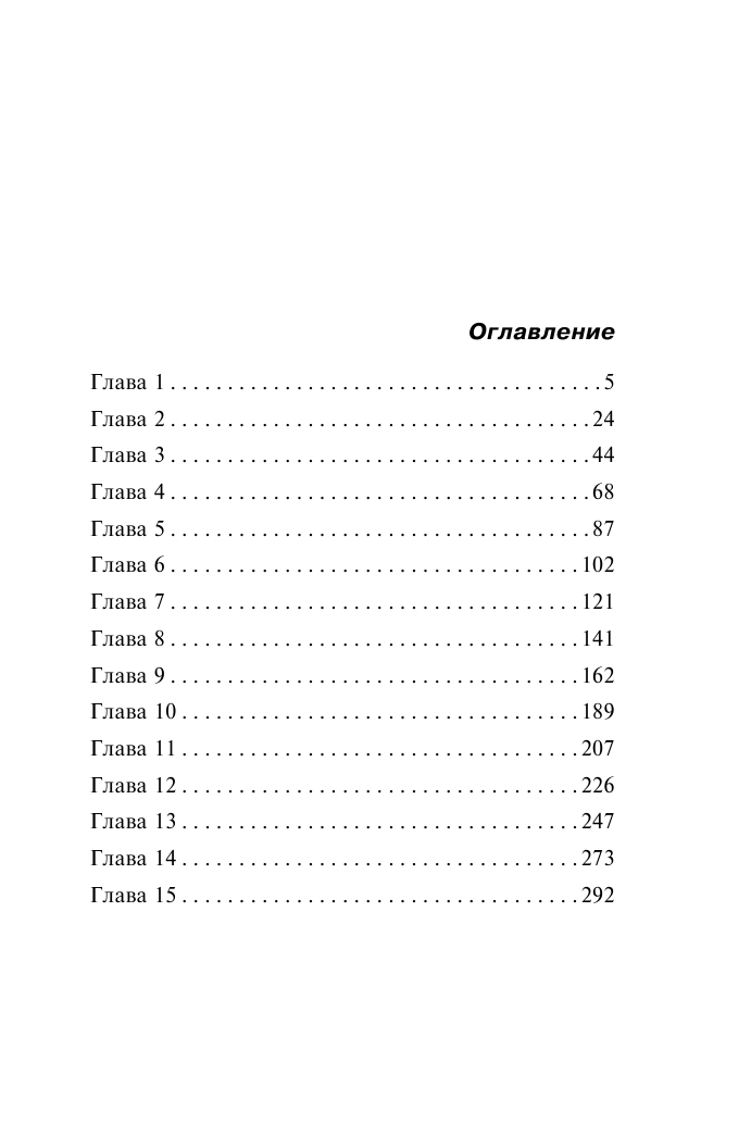 Сто процентов на троих (Колычев Владимир Григорьевич) - фото №3
