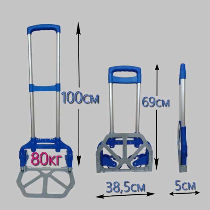 Тележка складная грузоподъемность 80 кг - фотография № 4