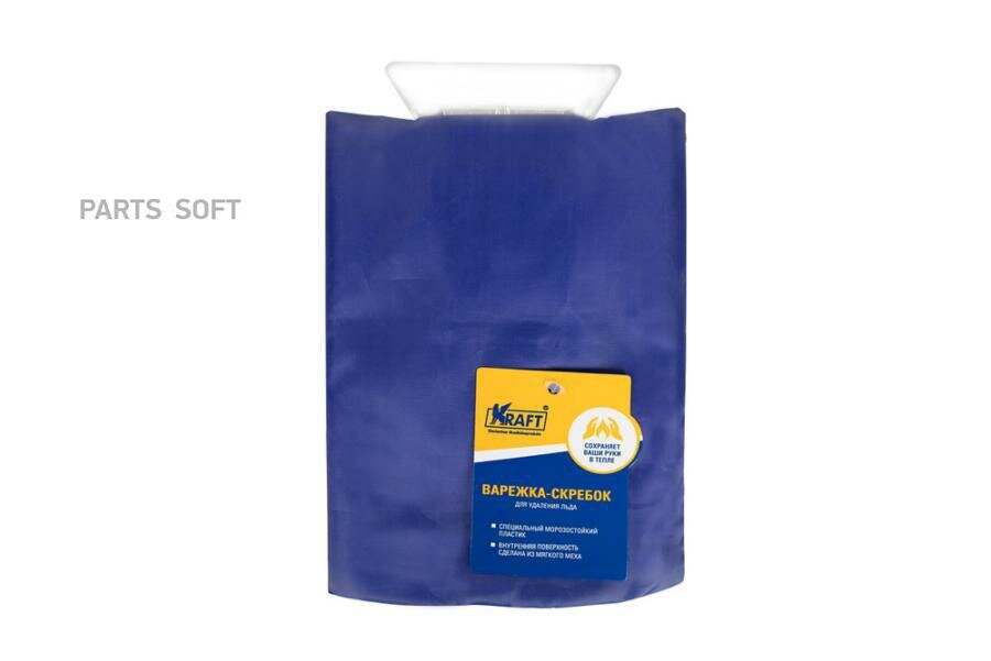 Скребок для льда KRAFT / арт. KT835236 - (1 шт)