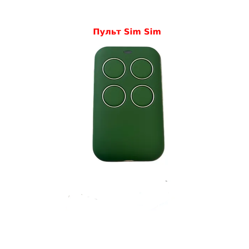 Пульт для ворот и шлагбаумов YET2130 (SIM-SIM) Зеленый