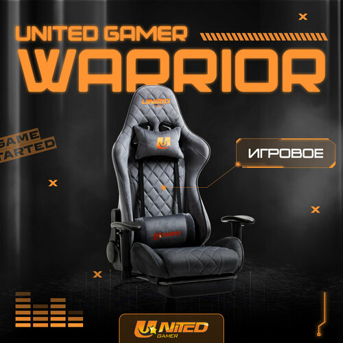 Кресло компьютерное UNITED GAMER WARRIOR, подставка для ног, серый велюр