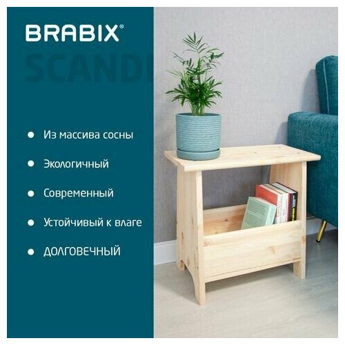 Табурет тумба деревянный, сосна, BRABIX 