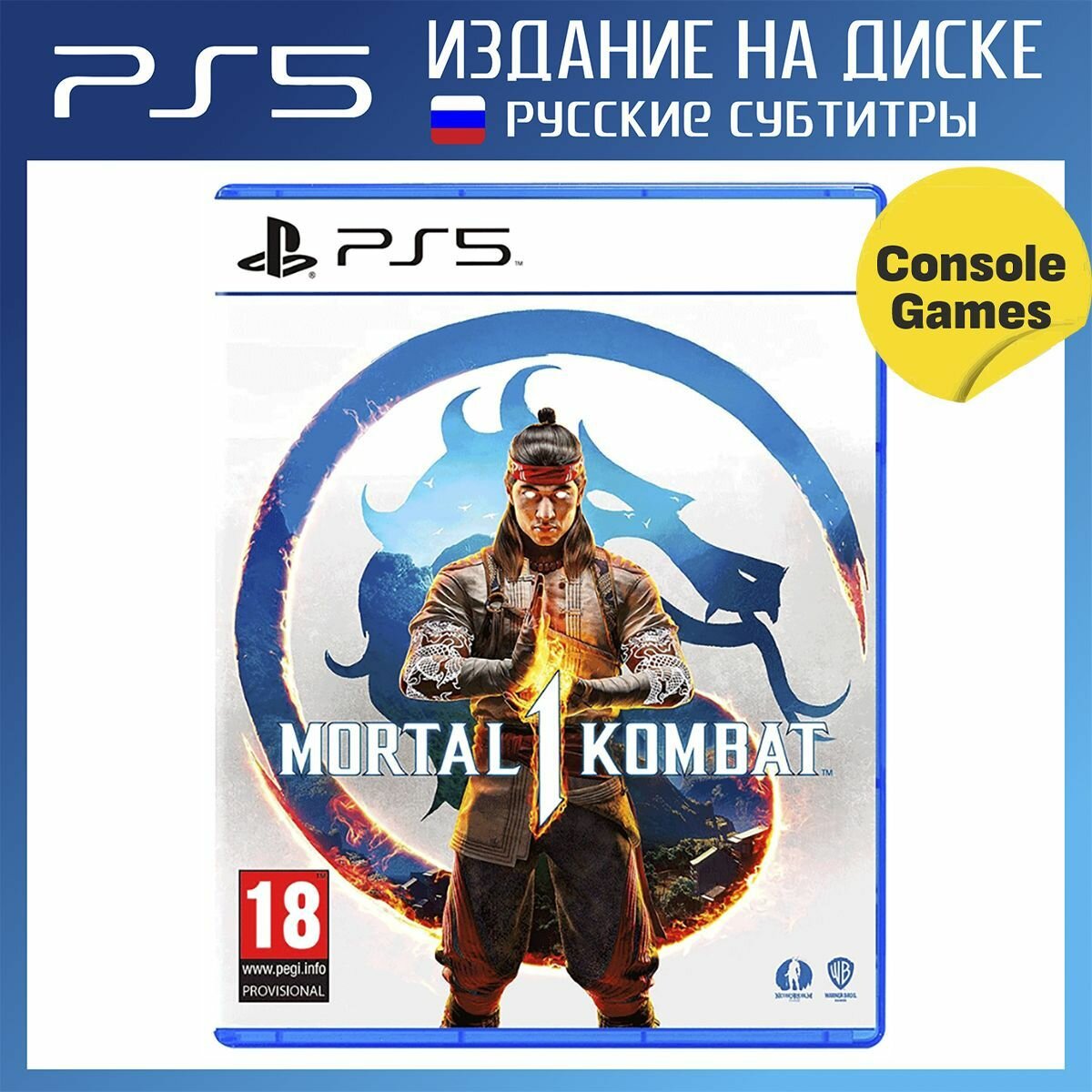 PS5 Mortal Kombat 1 (русские субтитры)