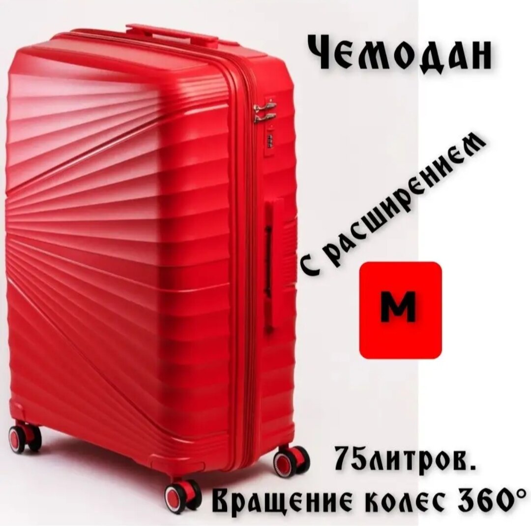 Чемодан Impreza чемодан красный 013000 