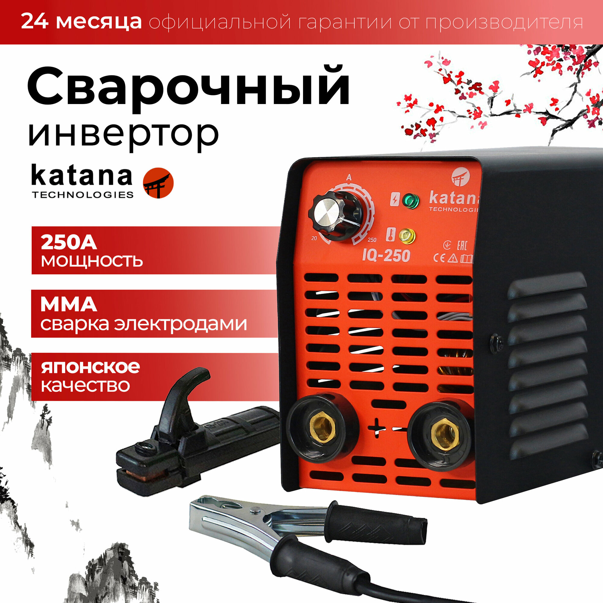 Сварочный аппарат инверторный KATANA IQ-250, проволока для сварки - фотография № 1