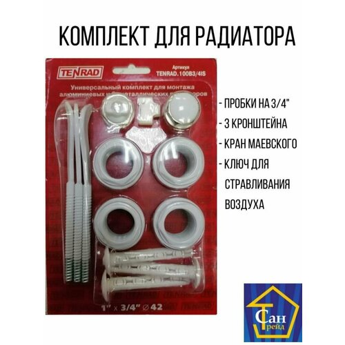 Пробки для радиатора - отопление