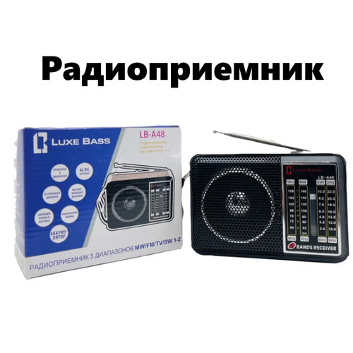 Портативный радиоприемник LuxeBass LB-A 48 159900₽