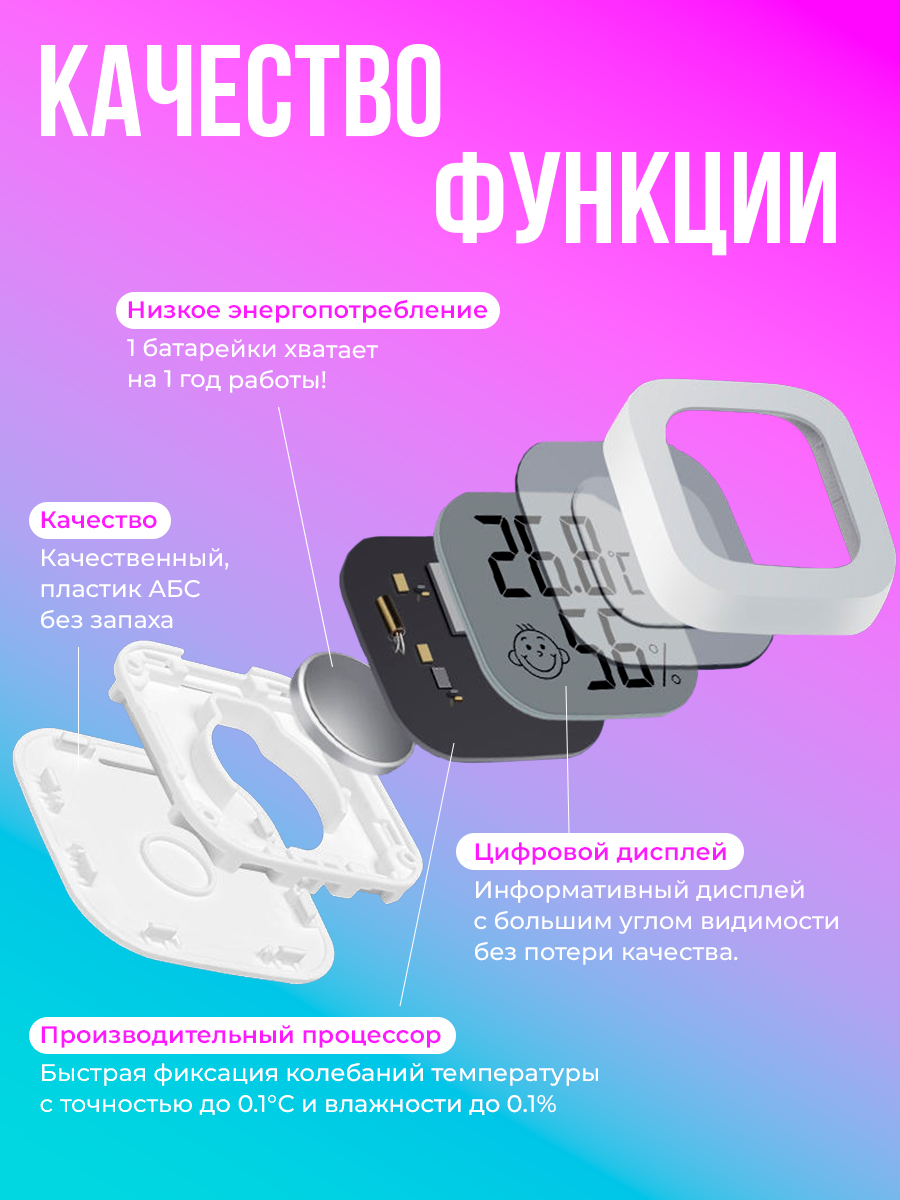 Термометр комнатный гигрометр для измерения температуры и влажности в помещении — фото 1