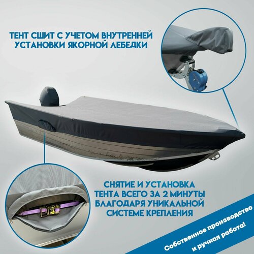 Тент для лодки Неман-400 - WYATBOAT + внутренняя установка якорной лебедки (черный)