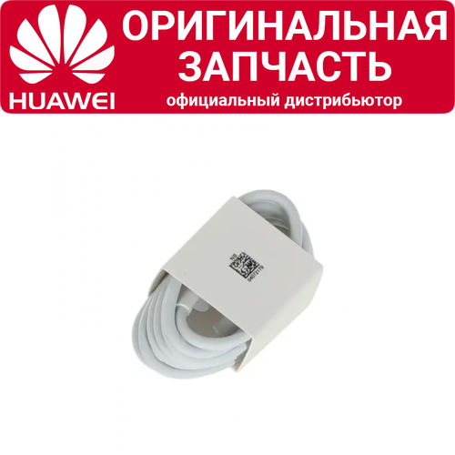Кабель Huawei USB / Type-C 5V~12V/3A 1.0m