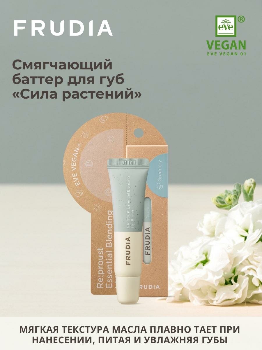 Frudia Смягчающий баттер для губ с маслами герани и бергамота "Сила растений", 10 г (Frudia, ) - фото №3
