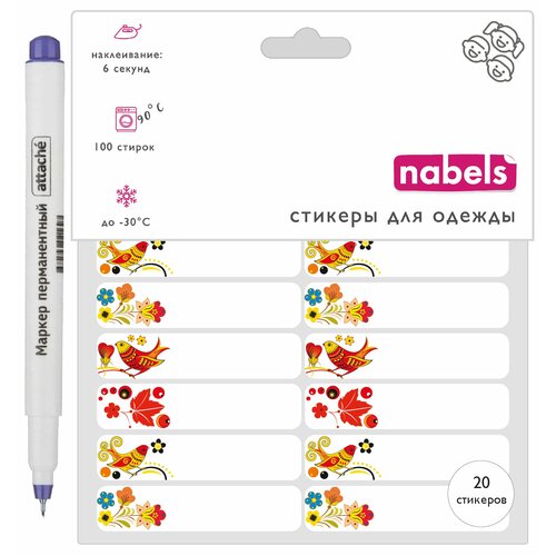 Термобирки для маркировки дет. одежды, для сада и школы: 