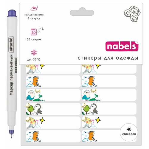 Термобирки для маркировки дет. одежды, для сада и школы: 