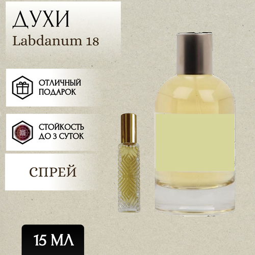 ParfumSoul; Духи Labdanum 18; Лабданум 18 спрей 15 мл