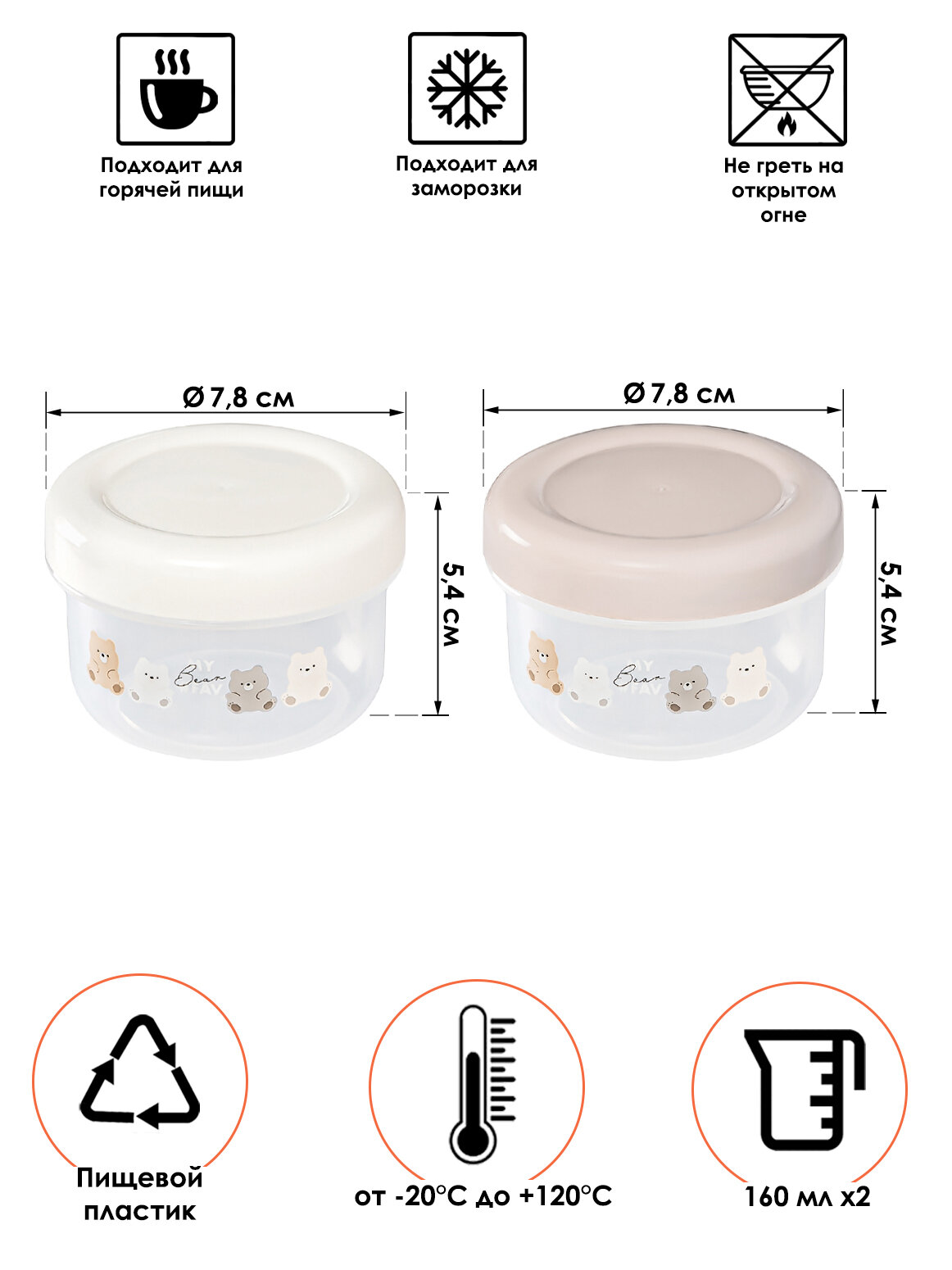 Набор пищевых контейнеров 160 мл, Д7,8х5,4 см, 2 шт - фотография № 2