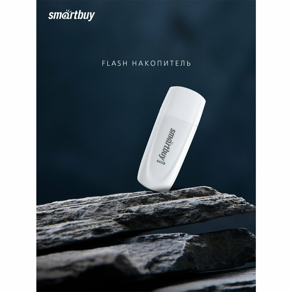 USB Flash Drive 64Gb - SmartBuy Scout White SB064GB2SCW — фото 12