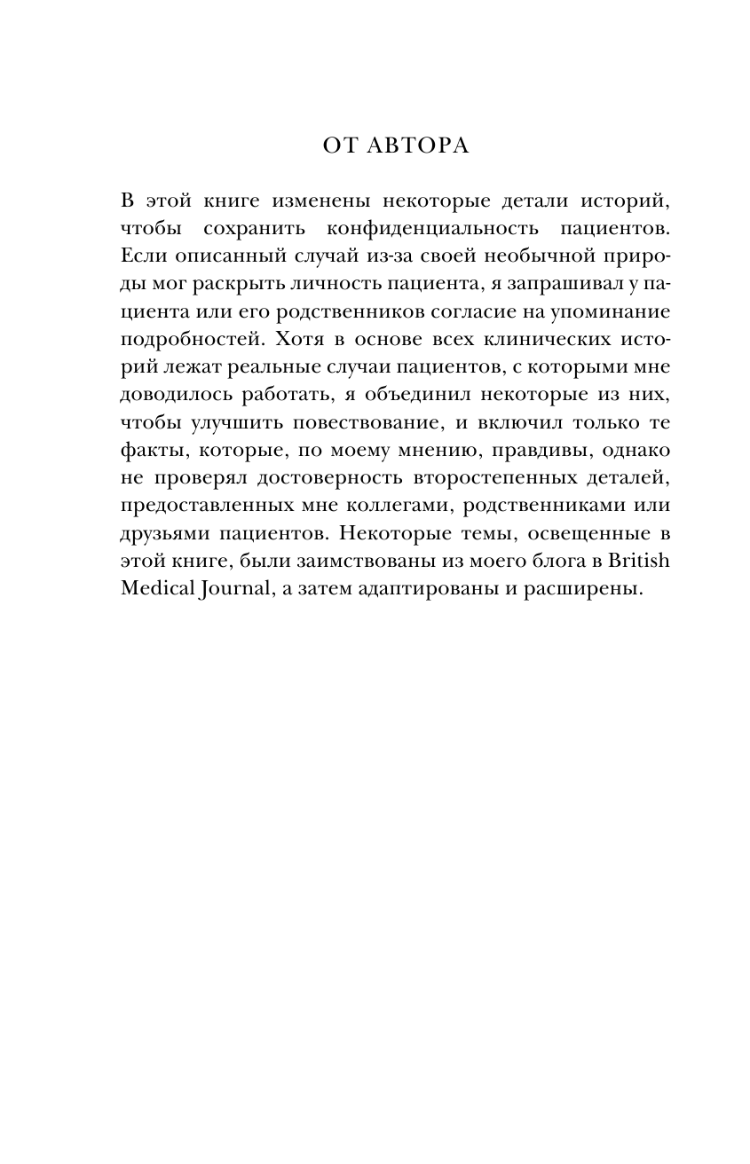 Реанимация: истории на грани жизни и смерти - фото №10