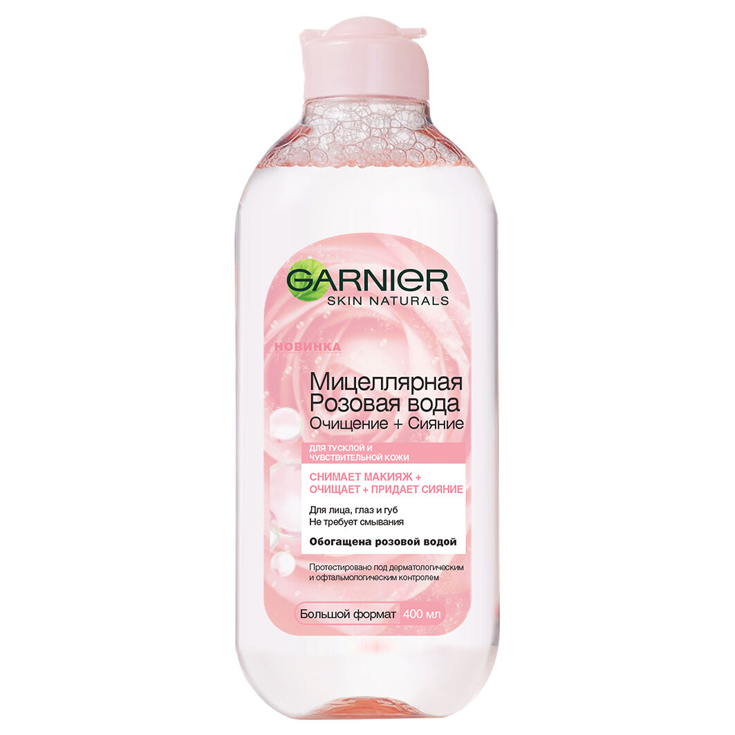 Garnier. Мицеллярная Розовая вода, Очищение+Сияние, для тусклой и чувствительной кожи, 400 мл.