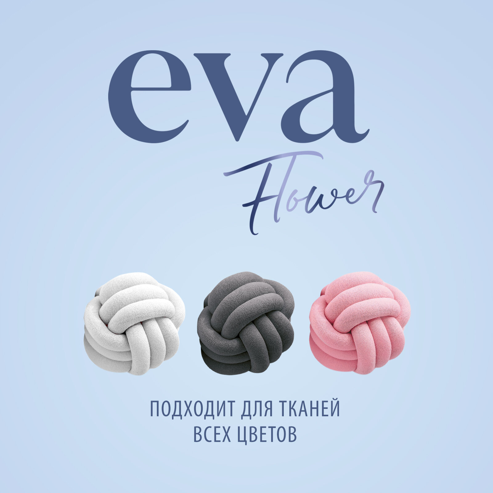 Кондиционер ополаскиватель для белья Grass Eva Flower для стирки бытовая химия 1,8л