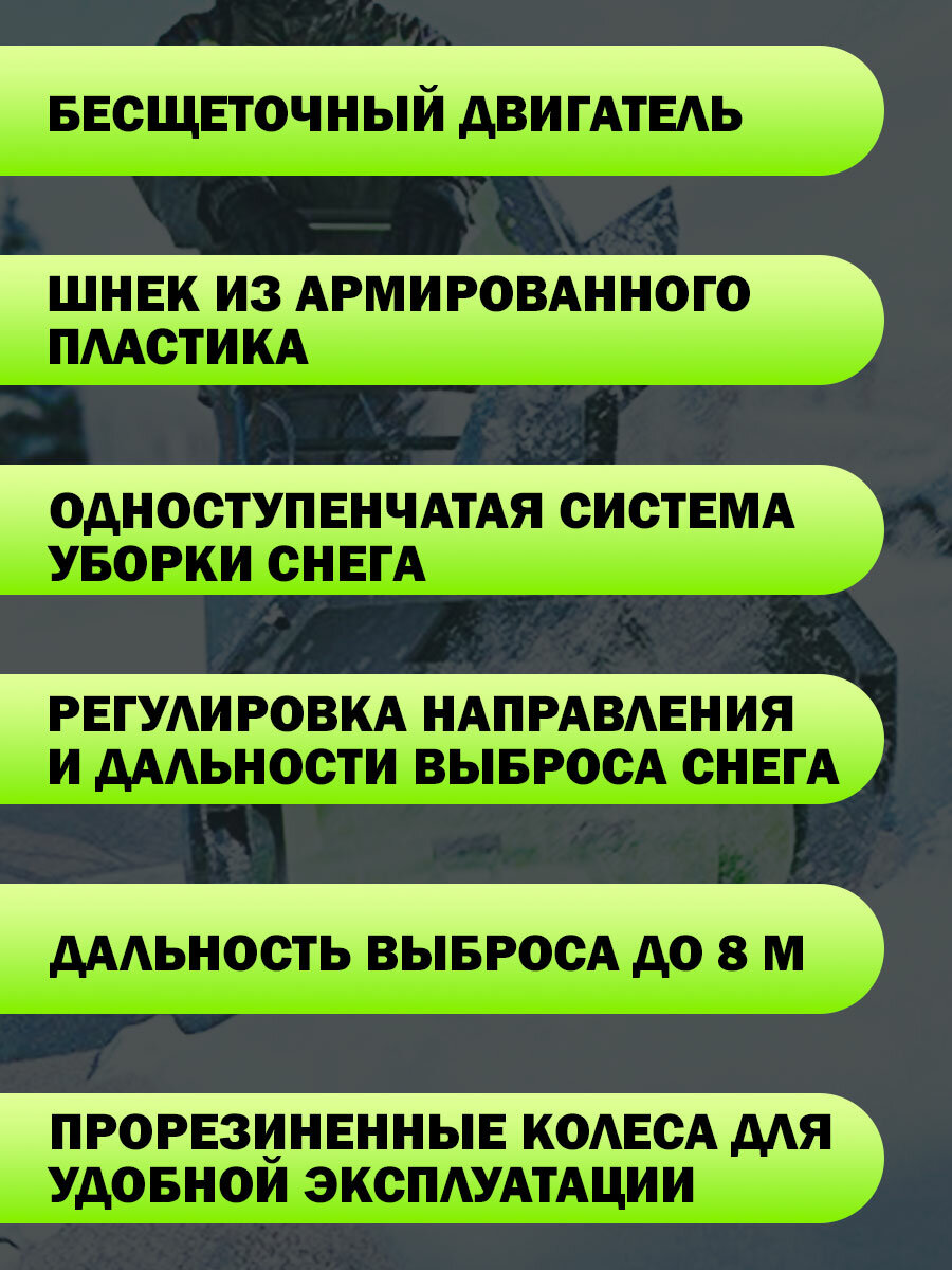 Снегоуборочник аккум. GREENWORKS GD82ST (82V, 56 см, бесщеточный, без АКБ и ЗУ) - фотография № 12