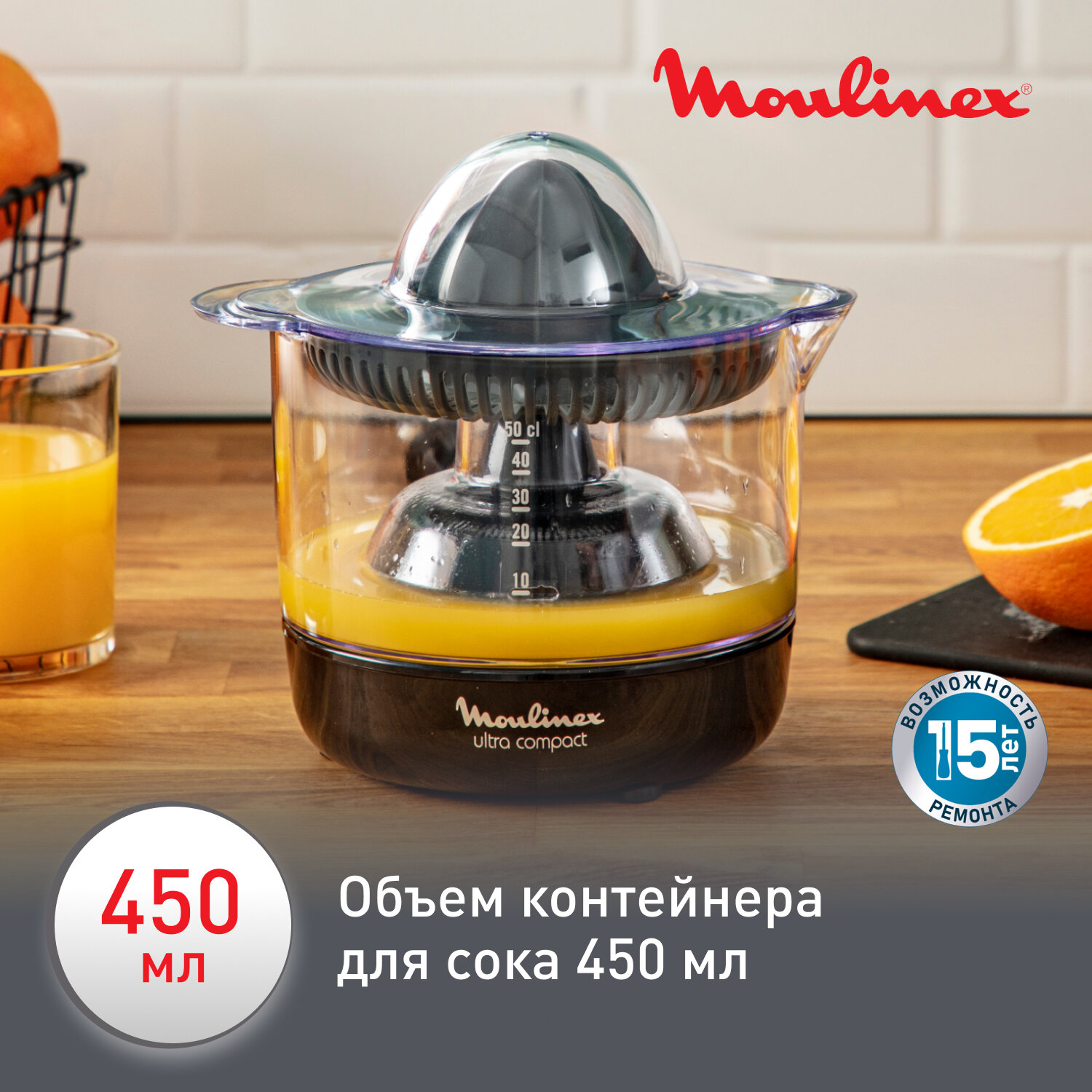 Соковыжималка для цитрусовых Moulinex Ultra Compact PC120870, 450 мл, 1 скорость, автоматический запуск и остановка