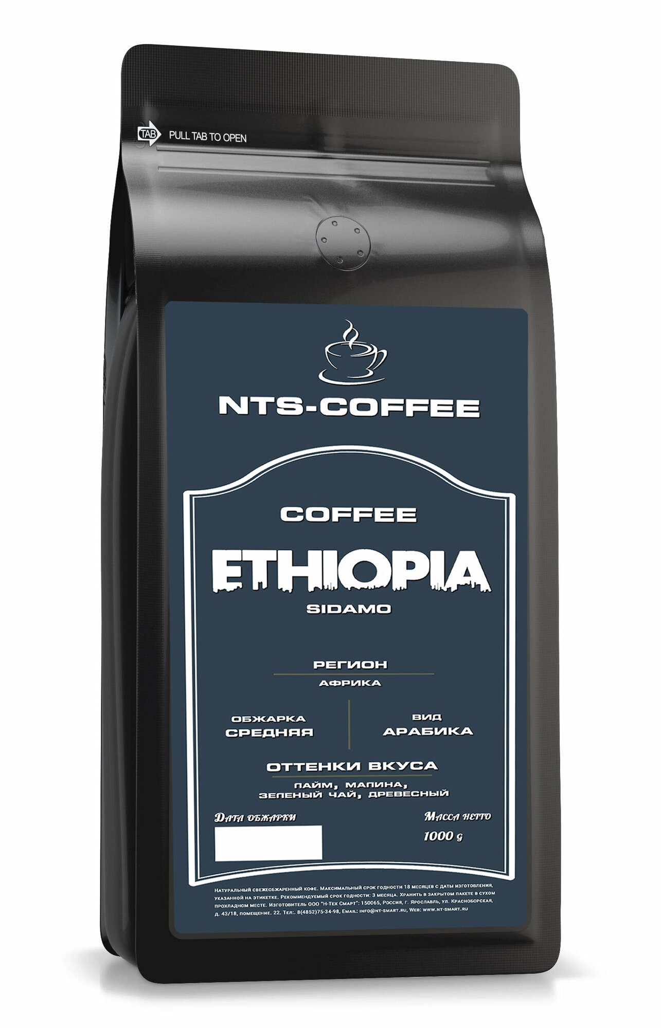 Кофе натуральный жареный в зернах Ethiopia Sidamo gr.2 guji. Среднеобжаренный. 1 кг