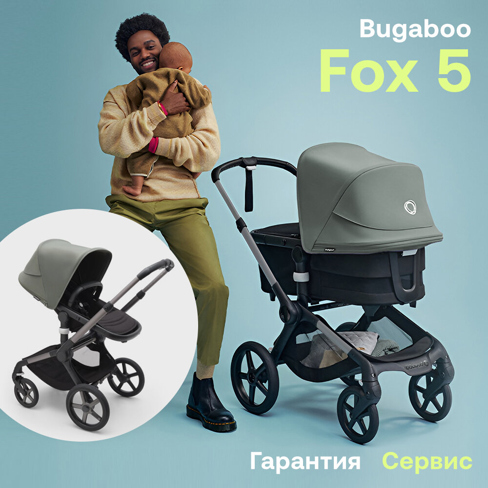 Bugaboo Fox 5 GRAPHITE/MIDNIGHT BLACK/FOREST GREEN в комплекте