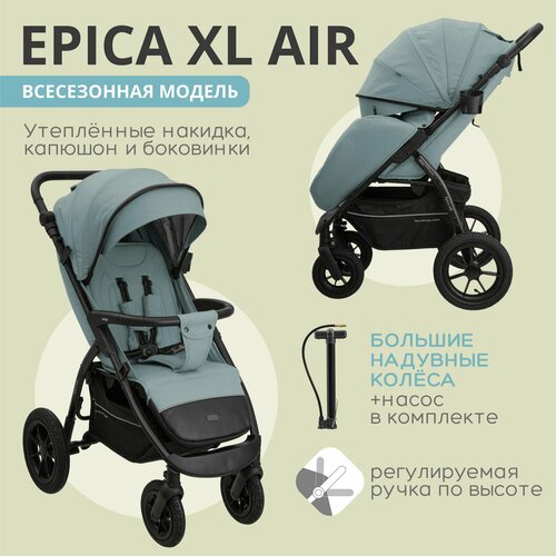 Коляска прогулочная Indigo EPICA XL AIR всесезонная надувные колеса, зеленый