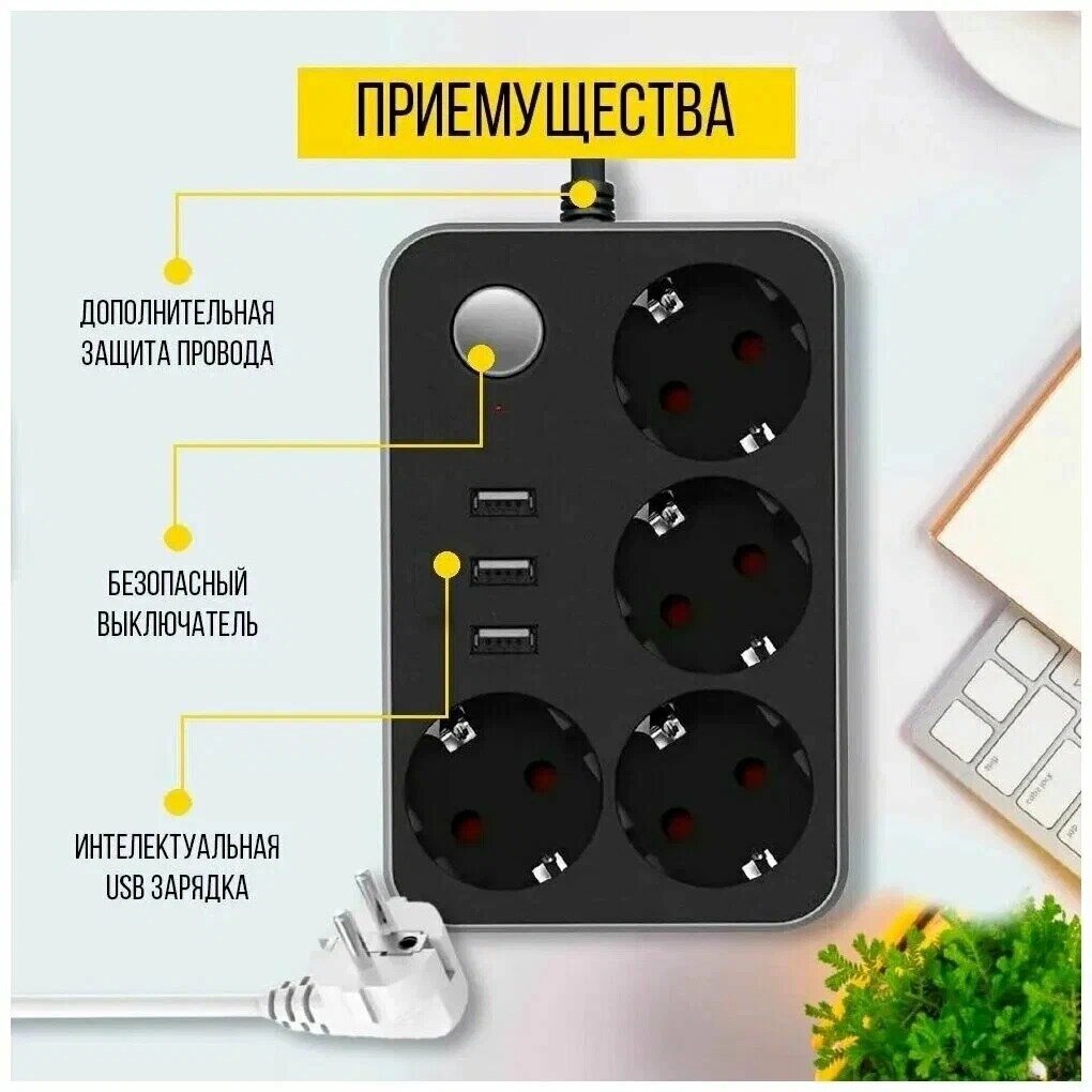 Удлинитель/Сетевой фильтр-удлинитель 4 розетки с 3 usb портами — фото 3