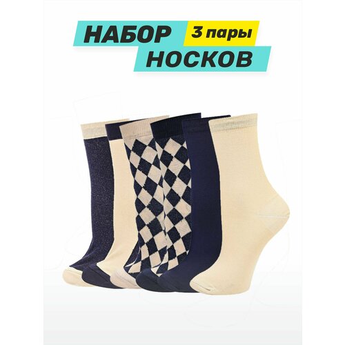 фото Носки big bang socks, 3 пары, размер 35-39, синий, бежевый