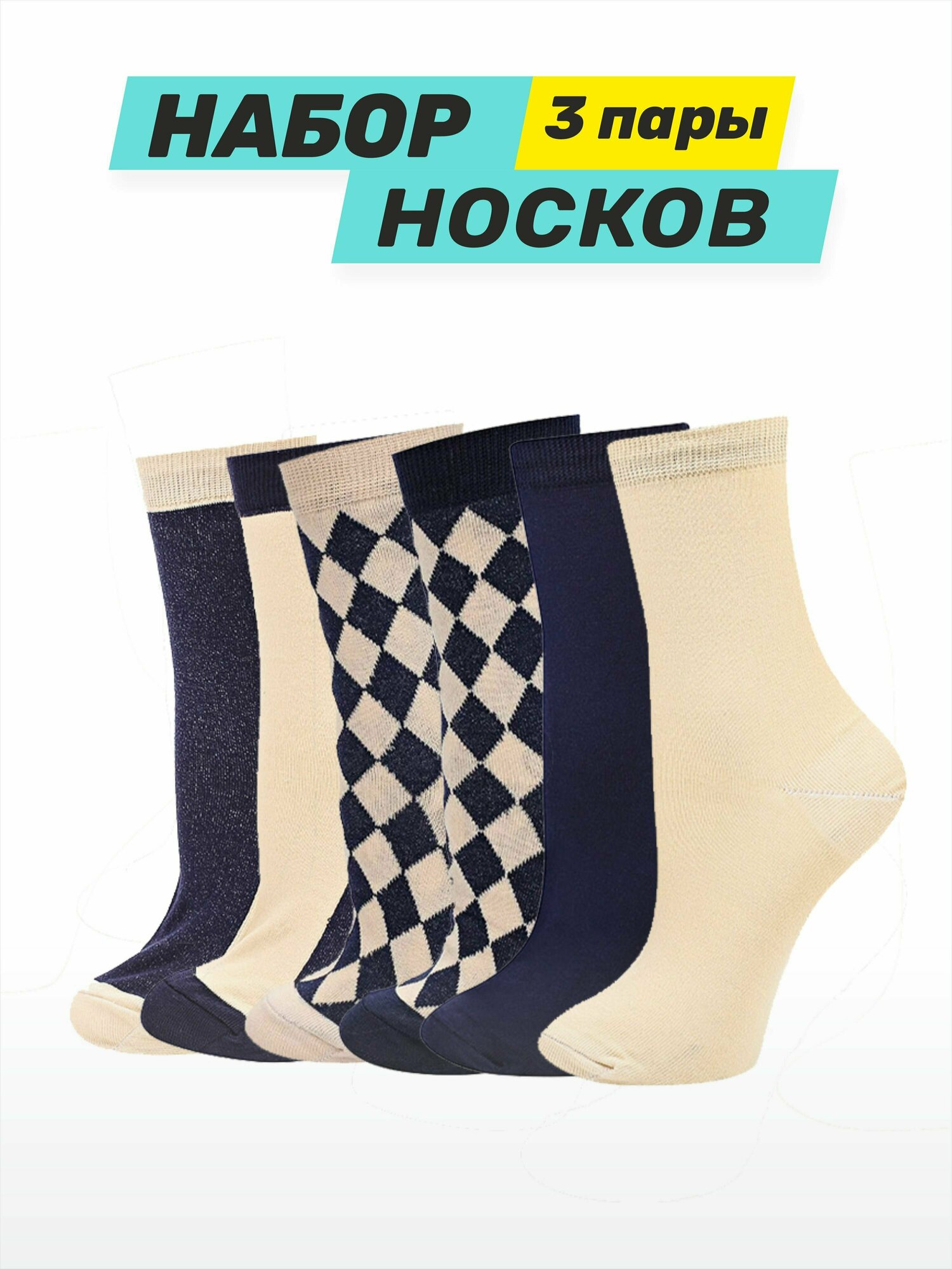 Носки Big Bang Socks